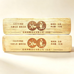 Thé <span class=keywords><strong>Pu</strong></span>'er Brut de l'Arbre Ancien de Bingdao (500 Ans), Mini Brique Dorée 70g, Boîte en Bois Premium, Première Récolte du Printemps, Miel Floral Sheng <span class=keywords><strong>Pu</strong></span> <span class=keywords><strong>Erh</strong></span> - Product Image 1