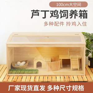 Spot-bought rutin chicken breeding boxes, pet-specific breeding cages, household fermentation <b>beds</b>, large-capacity, warm cages - Product Image 5