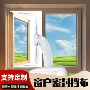 Rideau d'étanchéité pour fenêtre de climatiseur 5M en plastique, installation facile, usage domestique - Product Image 1