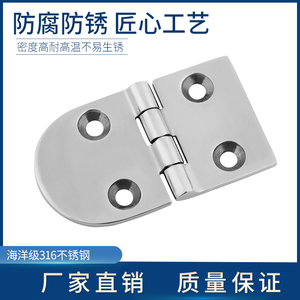 316 Stainless Steel Hinges Heavy Duty Thickened Marine Grade For <b>Yacht</b> Cabinet Exterior Use - Product Image 4