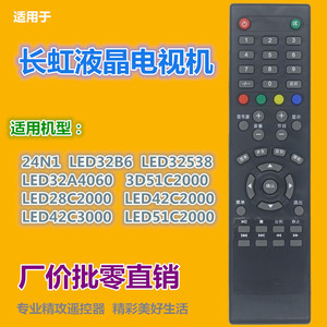 Télécommande à perles de cristal YK-01348 pour téléviseur LCD LED Changhong, 18x4.5x2.5cm, Code fixe, portée 10m - Product Image 2