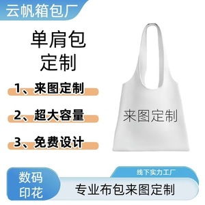 Sac à bandoulière en toile personnalisé avec impression de dessin animé, taille moyenne, style sous le bras, en polyester - Product Image 5