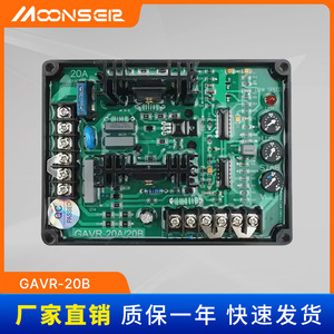 MoonsEir Gavr-20B Régulateur de tension automatique monophasé CA universel pour SVC - Product Image 5