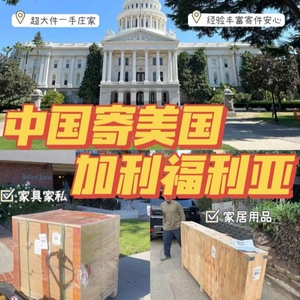 Envío de Muebles por Logística Qihan a Los Ángeles, Transporte Aéreo Exprés de Sofás y Sillas de Menos de 6 Metros desde China - Product Image 3