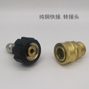 High Pressure <b>Washer</b> Hose Adapter M22 1.5 Brass Connector For Foam Pot Cleaning Accessory - Product Image 5