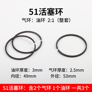 Plowing <b>Piston</b> <b>Ring</b> 51mm Tungsten Carbide Alloy Air <b>Compressor</b> Spare Part - Product Image 5