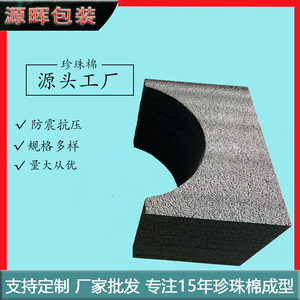Plateau en mousse de coton perlé personnalisé Yuanhui 36x21x7cm, emballage antichoc pour instruments médicaux - Product Image 5