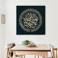 Calligraphie arabe, art islamique sur toile, encre écologique, finition imperméable - Décoration murale religieuse pour la maison, tailles personnalisées disponibles