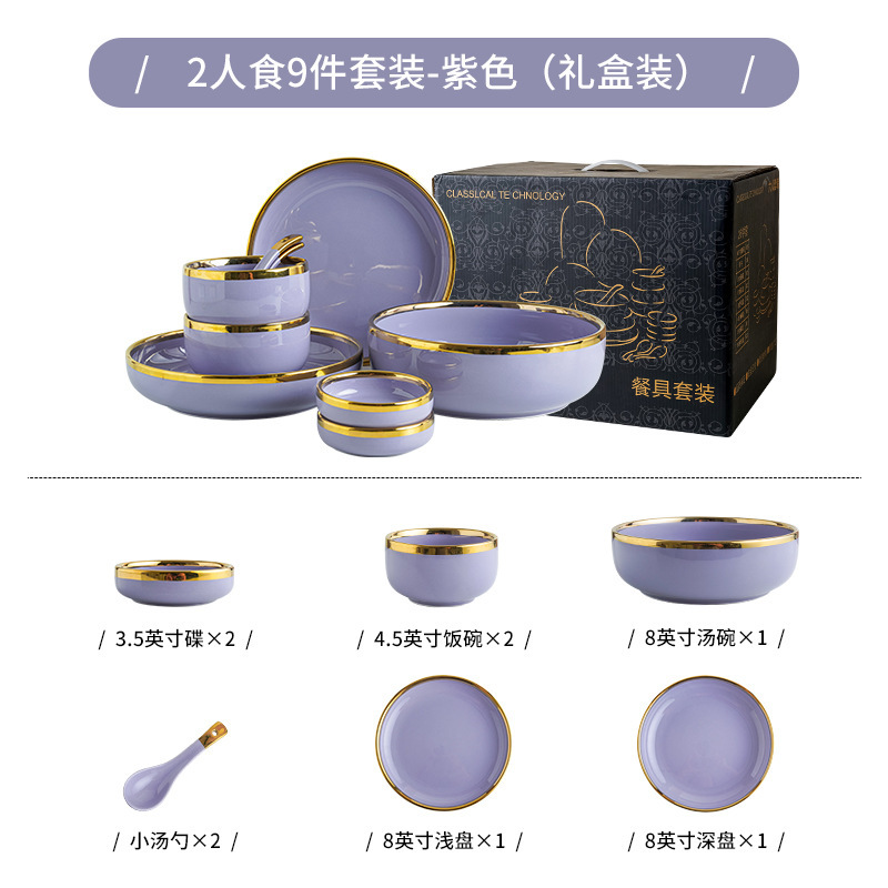 Coffret violet 9 pièces pour 2 personnes (coffret cadeau)