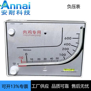 Manómetro de Presión Diferencial Anai M-700 Pa, de -10 a 600 Pascals, para Ventilación y Uso en Cuartos Limpios - Product Image 4