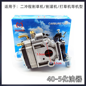 Mechanical Carburetor for Small Hole Lawnmower Garden Accessory 40140F139 Mower Parts & Accessories - Product Image 5