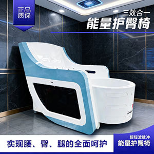 Drei-in-Eins Multifunktionaler Hüftschutz-Stuhl Elektromagnetische Wellentherapie Glücksstuhl - Product Image 3