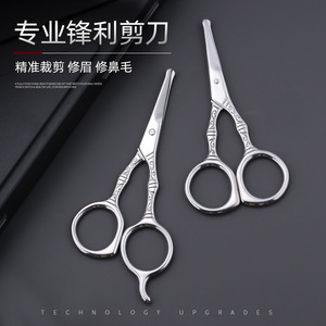 Tondeuses à poils de nez transfrontalières en acier inoxydable à pointe ronde, ciseaux en forme de pêche, tondeuses à barbe, ciseaux à embosser - Product Image 1