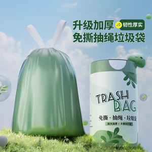 Drawstring Trash Bags Thickened L Size Automatic Closure Kitchen Household Plastic Bags - Product Image 2