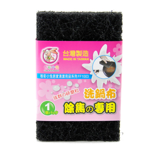 Heavy Duty Rectangular Non-Woven Pot Scrubber Taiwan Made Cleaning Sponge For <b>Cast</b> Iron Cookware - Product Image 2