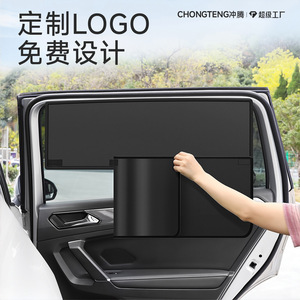 ม่านบังแดดรถยนต์แบบแม่เหล็กติดกระจกข้าง พิมพ์โลโก้ได้  วัสดุไวนิลสีดำ  แบบหนา ปิดแสงได้ดี  ใช้ได้กับรถยนต์ทั่วไป - Product Image 2