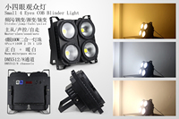 Blanc chaud blanc froid 4 yeux Blinder Stage Light DMX