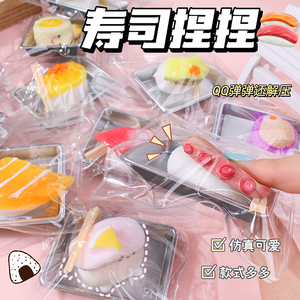 Juguete Antiestrés de TPR Suave, Simulación de Comida Japonesa, Sushi y Sashimi, Decoración DIY, Realista, para Aliviar el Estrés - Product Image 3