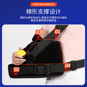 Attelle de fixation pour ablation de l'épaule Heng Aijia B05 avec trois sangles pour le soutien et la stabilité du bras - Product Image 4