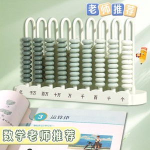 Para estudiantes de 1.º y <span class=keywords><strong>2</strong></span>.º grado de <span class=keywords><strong>primaria</strong></span> |   NEJA LIFE CP-2806 Herramienta de Aprendizaje de Matemáticas de Plástico para Sumar y Restar - Product Image 2