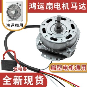 ฮงหยุน แฟน มอเตอร์ 220V 6 สาย แกนชนิด D ขนาด 0.8 ซม. ความสูง 2.7 ซม. สำหรับพัดลมตั้งโต๊ะ ระบายความร้อน ใช้ในบ้าน - Product Image 5