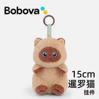 Porte-clés en peluche chat Dwen Dwen mignon, poupée animal en peluche de 15 cm, pendentif chat doux et moelleux pour cadeau d'anniversaire pour enfants