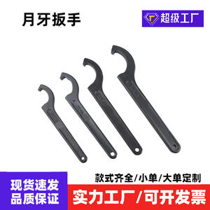 Crescent Wrench Set Metric <b>Single</b> End Smooth Jaw Carbon Steel Industrial Grade Manual Operation 46-52 53-63 68-72 mm - Product Image 2