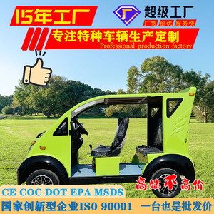 <b>Electric</b> Patrol Vehicle 5 8 Seats <b>Open</b> Top 4520x1580x2080mm For Community Scenic Spot School Urban Management - Product Image 3