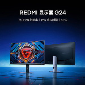 จอเกมมิ่ง Redmi G24 ขนาด 23.8 นิ้ว 240Hz รีเฟรชเรทสูง ช่วงสีสันกว้าง ตอบสนองรวดเร็ว 1ms - Product Image 3
