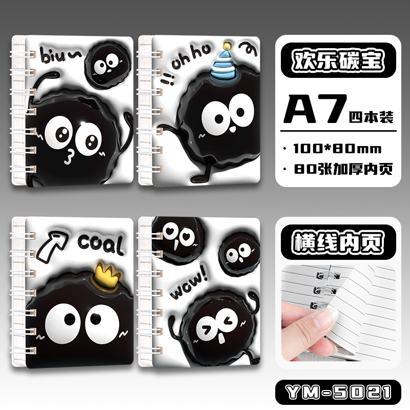 5021 Happy Carbon Treasure-A7 Bobina Prezzo Singolo