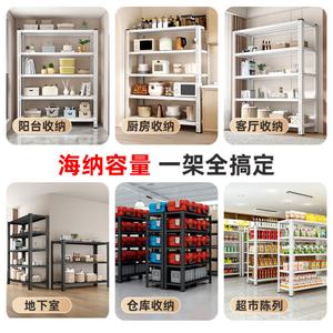 Étagères de rangement pour la cuisine et la maison, étagères multi-niveaux, supermarchés, balcons, entrepôts, étagères d'exposition, étagères en fer au sol - Product Image 5