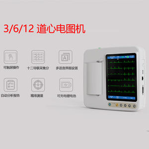 เครื่องตรวจคลื่นไฟฟ้าหัวใจ Spr-912 แบบพกพา 12 ลีด พร้อมระบบวิเคราะห์อัตโนมัติ สำหรับใช้ในบ้าน มีแบตเตอรี่ในตัว ได้รับการรับรองมาตรฐาน CE - Product Image 3