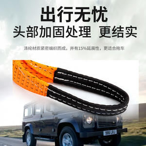 Correa de Remolque Mercali de 5 Toneladas, Capacidad Máxima de Carga de 50 lb, Cuerda de Remolque Plana de Poliéster para Sedanes, SUV, Todoterreno y Extracción - Product Image 5