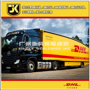 Envío Internacional DHL, Paquetería Aérea Express, Origen China, 21-30 kg, Recogida Local, Almacenamiento, Dropshipping - Product Image 1