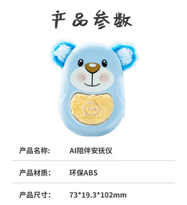 Ai Thông Minh Đối Thoại Mô-đun Âm Thanh Hộp Có Thể Sạc Lại Đồ Chơi Cho Điện Thoại Tương Tác Người hâm mộ 1 Năm Bảo Hành Giáo Dục Đồ Chơi - Product Image 2