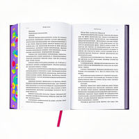 Livre en édition spéciale avec impression personnalisée sur le bord pulvérisé Impression sur papier et carton de qualité pour les auteurs et les éditeurs