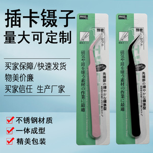 Curved Eyelash Tweezers 12.3cm Plastic Precision Tip For False <b>Lash</b> Extension Makeup Tool - Product Image 2