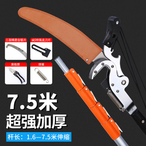 High Branch Pruning Shears 7.5M Telescopic Metal Bypass For Tree Fruit Garden Cutting - Product Image 1