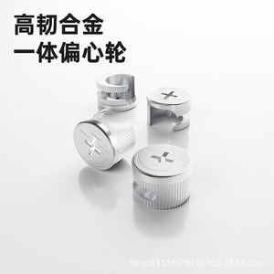 Thickened Eccentric Wheel Connector Brass Three In One For Bed Wardrobe <b>Cabinet</b> Drawer Office <b>Desk</b> Assembly - Product Image 4