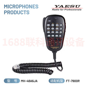 Micrófono de mano Yaesu MH-48 DTMF para FT-7900R 1907 FTM-100DR 400XDR - Product Image 5