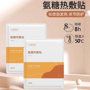 Patchs de moxibustion auto-chauffants d'hiver, glucosamine, chondroïtine, patchs de compresse chaude, auto-adhésifs, pour le dos, les articulations, contre le froid - Product Image 5