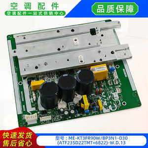 โมดูลไดรฟ์คอมเพรสเซอร์ ME-KT3FR90WBP3N1-D30 อะไหล่เครื่องปรับอากาศแบบแยกส่วนปรับความถี่ได้ - Product Image 3