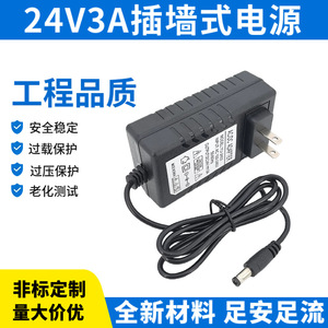 Jingruian 24V 3A <b>Power</b> <b>Adapter</b> DC Output 1M Cable For Security Monitoring Water Purifiers And Dispensers Wall Mounted - Product Image 5