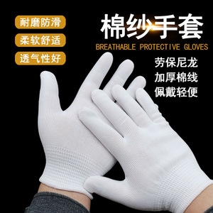 ถุงมือผ้าฝ้ายสำหรับงานก่อสร้าง ความยาวข้อมือ 13 เย็บตะเข็บ ทนทานสำหรับงานก่อสร้างและงานด้วยมือ - Product Image 4