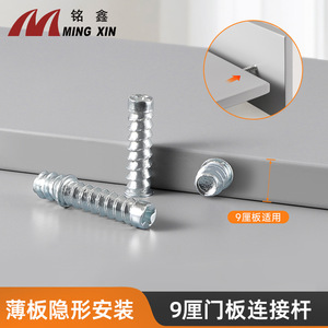 Shengshimingxin Barre de connexion de 9 mm pour panneaux, 27 attaches auto-agrippantes en fer, durables pour armoires, placards et meubles - Product Image 3