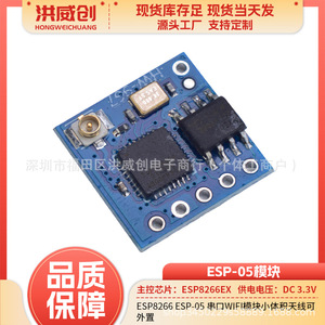โมดูล Esp8266 Wifi Hw-967 พอร์ตอนุกรมการสื่อสารไร้สายสำหรับอุปกรณ์สมาร์ทโฮม - Product Image 5