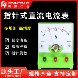 J0407 DC ammeter, 2.5-level voltmeter, pointer type electrical instrument, direct from manufacturer. - Product Image 5