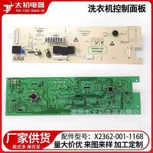 Panel de control PCB X2362-001-1168 para lavadora y refrigerador, pieza eléctrica de alta calidad de 220V - Product Image 2