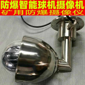 Cámara PTZ a Prueba de Explosiones de Acero Inoxidable, 7 Pulgadas, 2MP, H.264, IP66, Resistente al Agua y a Altas Temperaturas, Vigilancia HD en Red - Product Image 2