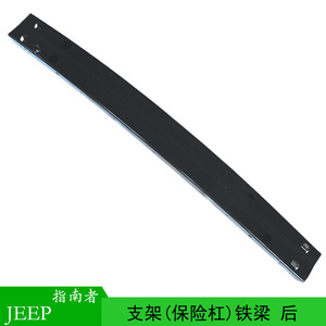 Viga Anticolisión de Acero para Parachoques de Jeep Compass, 5116052AC 5303761AE, Pieza de Tira de Hierro - Product Image 3